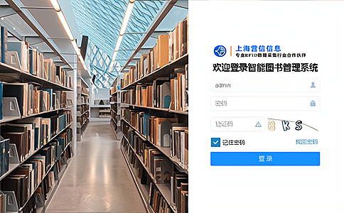 RFID技術應用于圖書管理系統(tǒng)